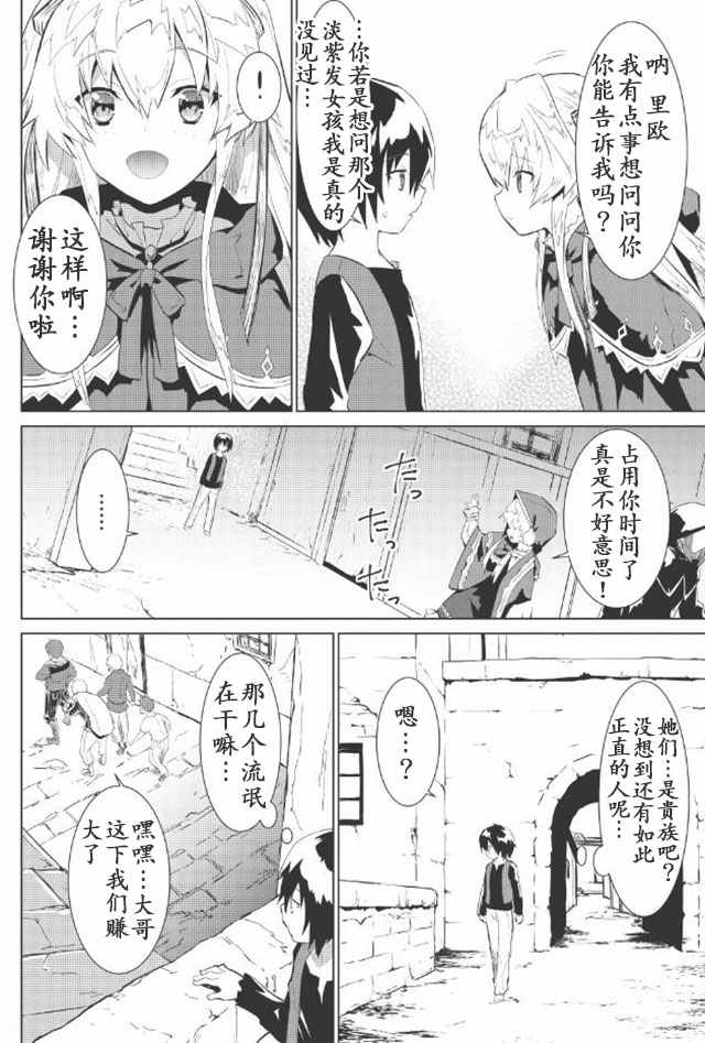 《精灵幻想记》漫画 001话