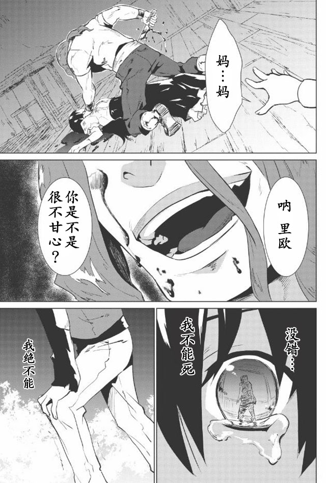 《精灵幻想记》漫画 002话