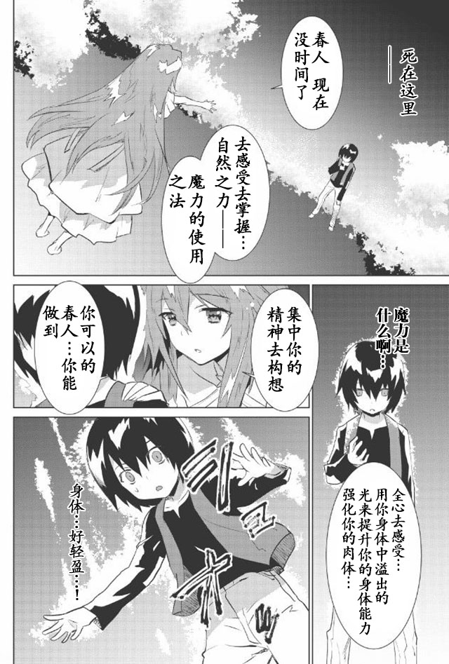 《精灵幻想记》漫画 002话