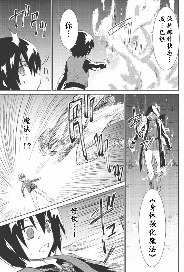 《精灵幻想记》漫画 002话