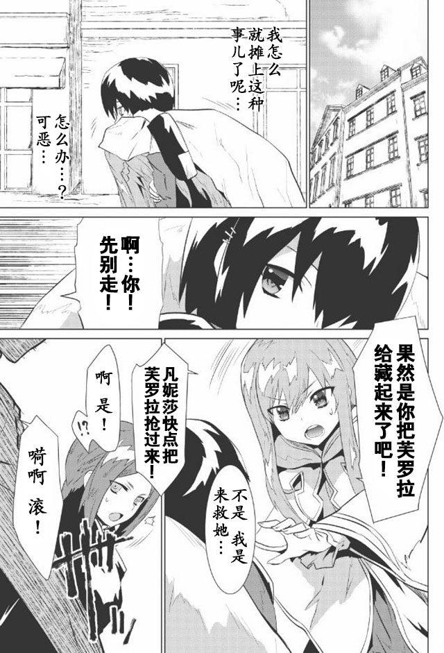 《精灵幻想记》漫画 002话