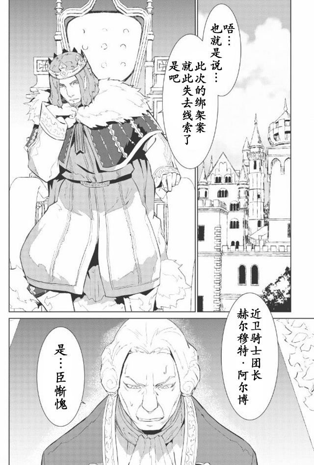 《精灵幻想记》漫画 002话