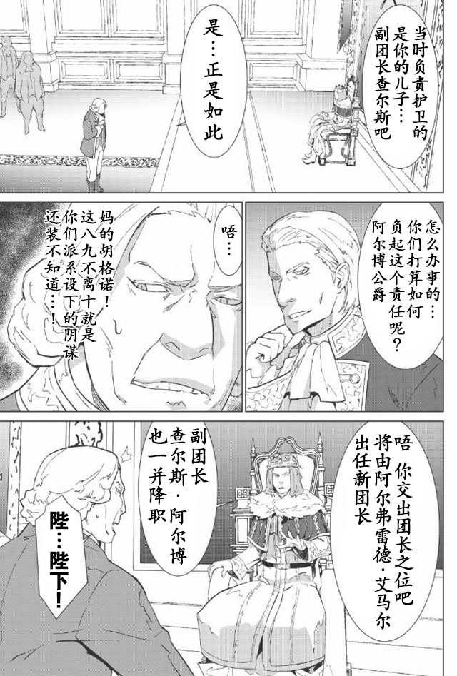 《精灵幻想记》漫画 002话