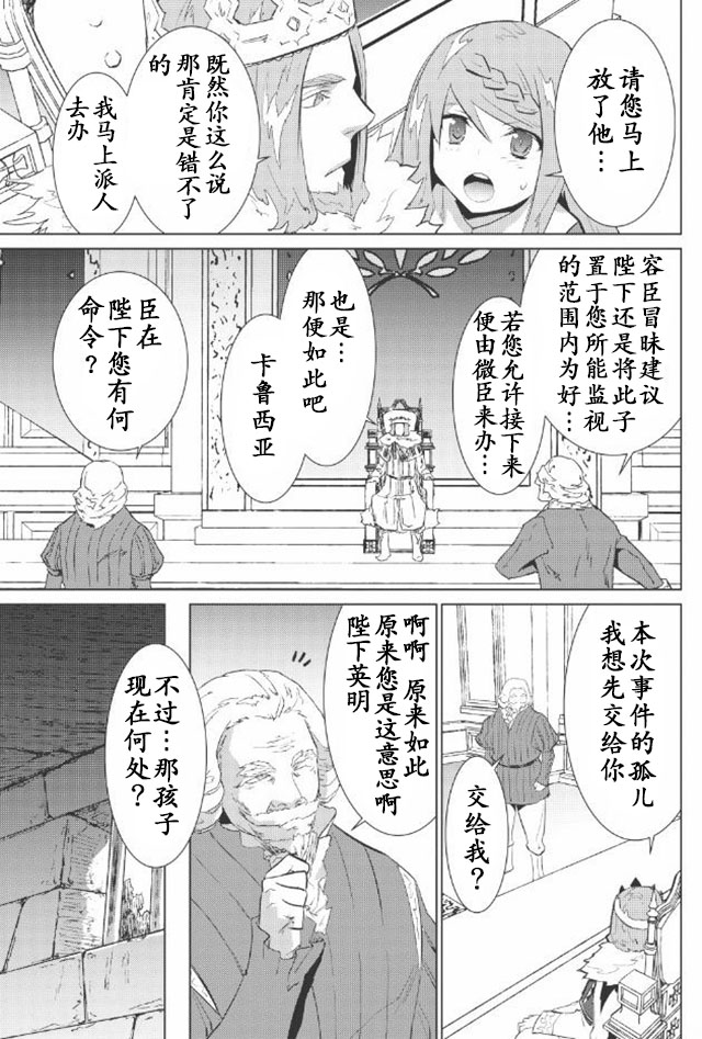 《精灵幻想记》漫画 002话