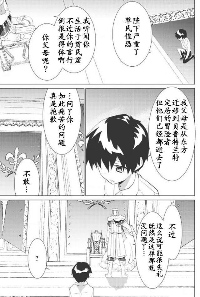 《精灵幻想记》漫画 002话