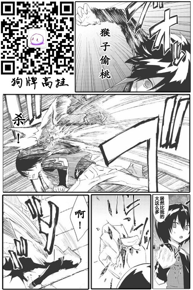 《精灵幻想记》漫画 002话