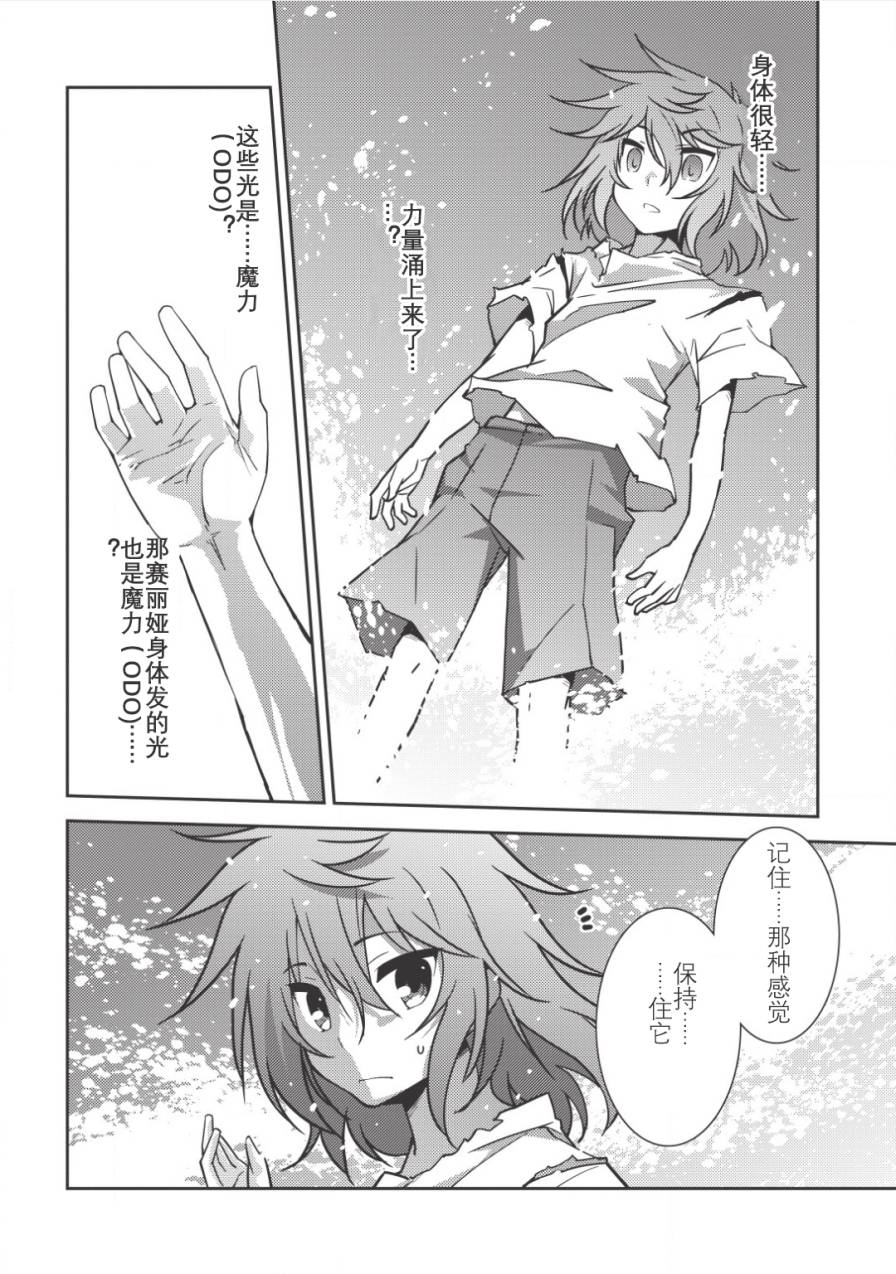 《精灵幻想记》漫画 003话