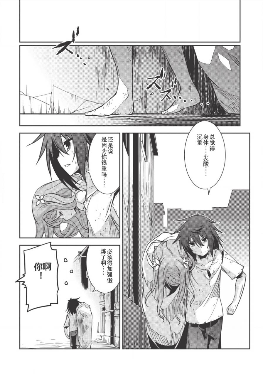 《精灵幻想记》漫画 003话