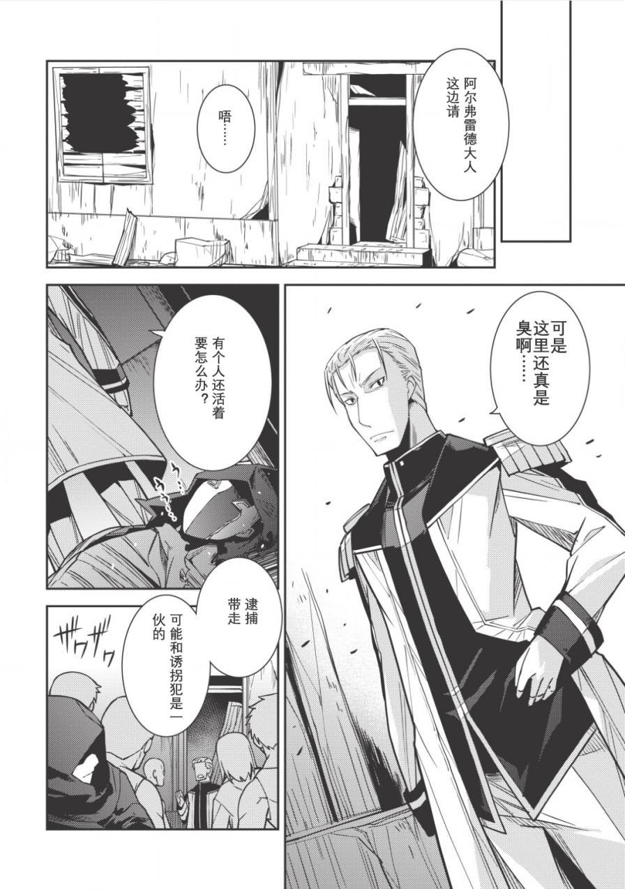 《精灵幻想记》漫画 003话