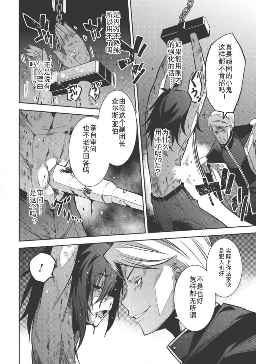 《精灵幻想记》漫画 004话