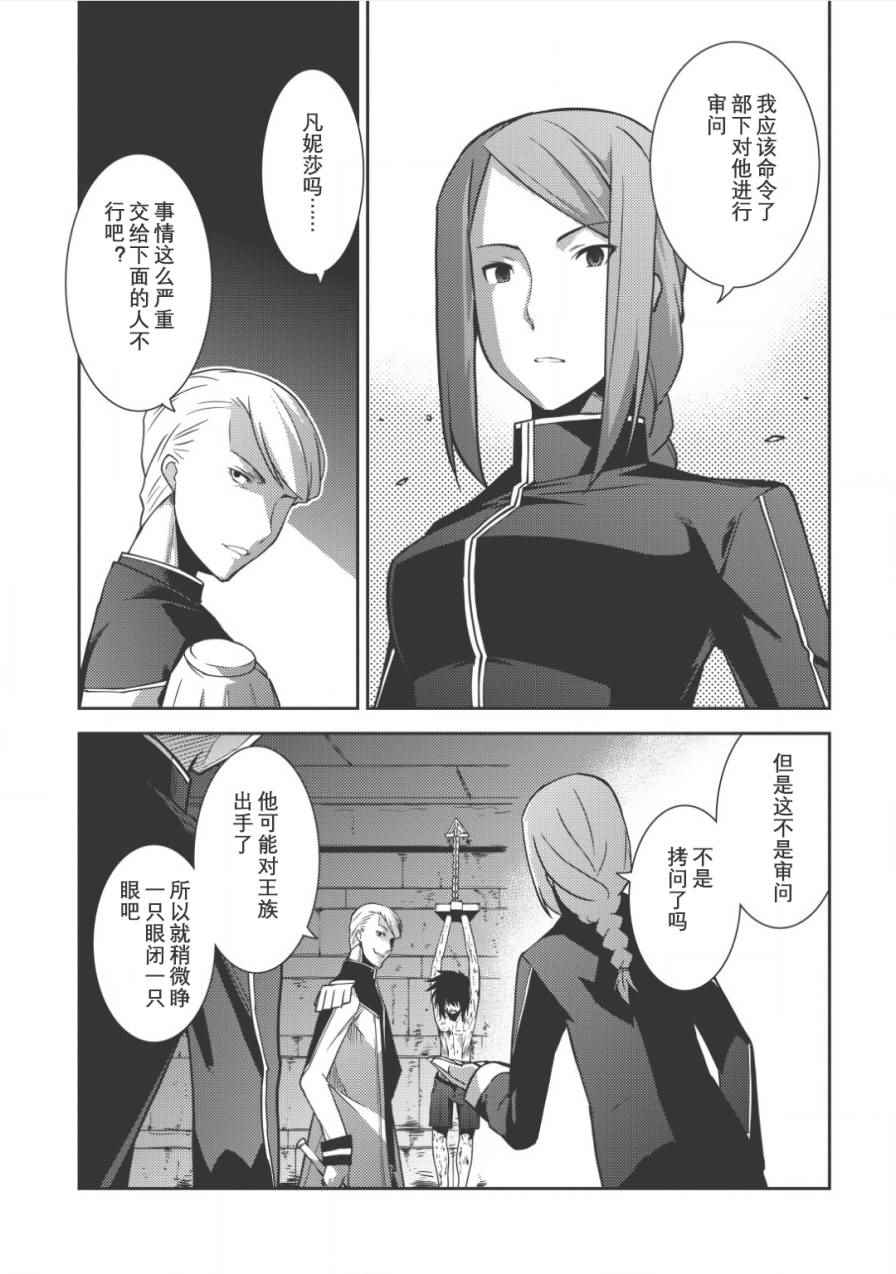 《精灵幻想记》漫画 004话