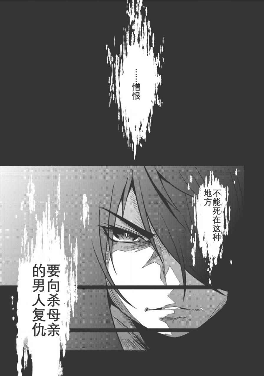 《精灵幻想记》漫画 004话