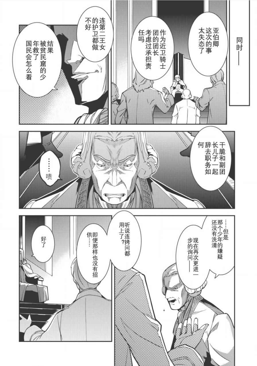 《精灵幻想记》漫画 004话