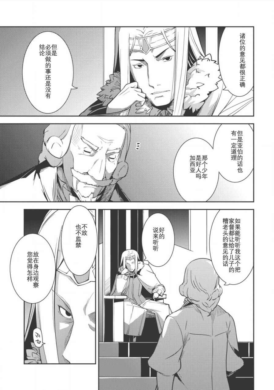 《精灵幻想记》漫画 004话