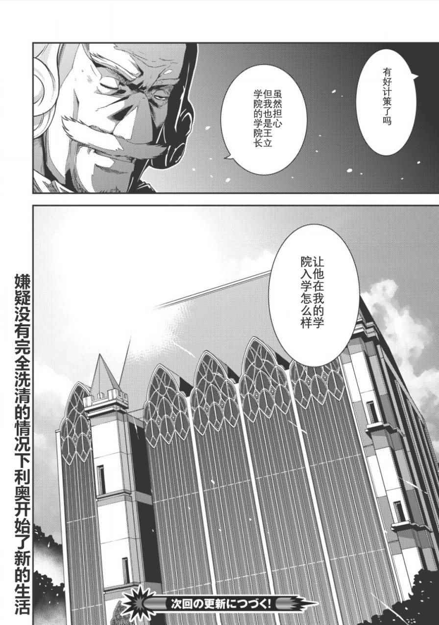 《精灵幻想记》漫画 004话