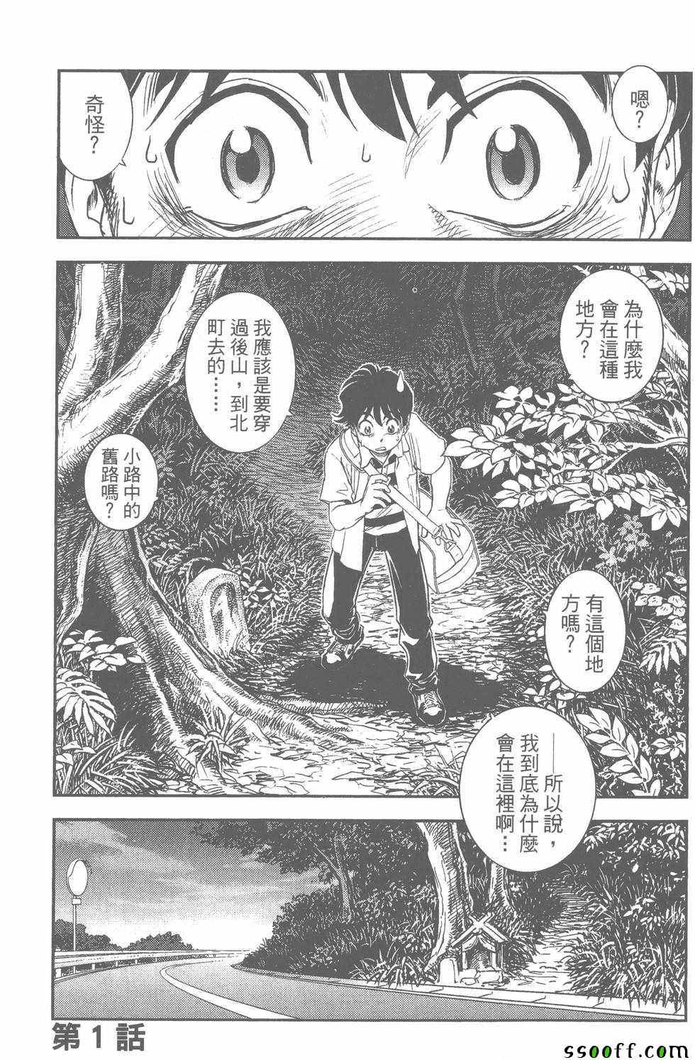 《变身维纳斯》漫画 001卷