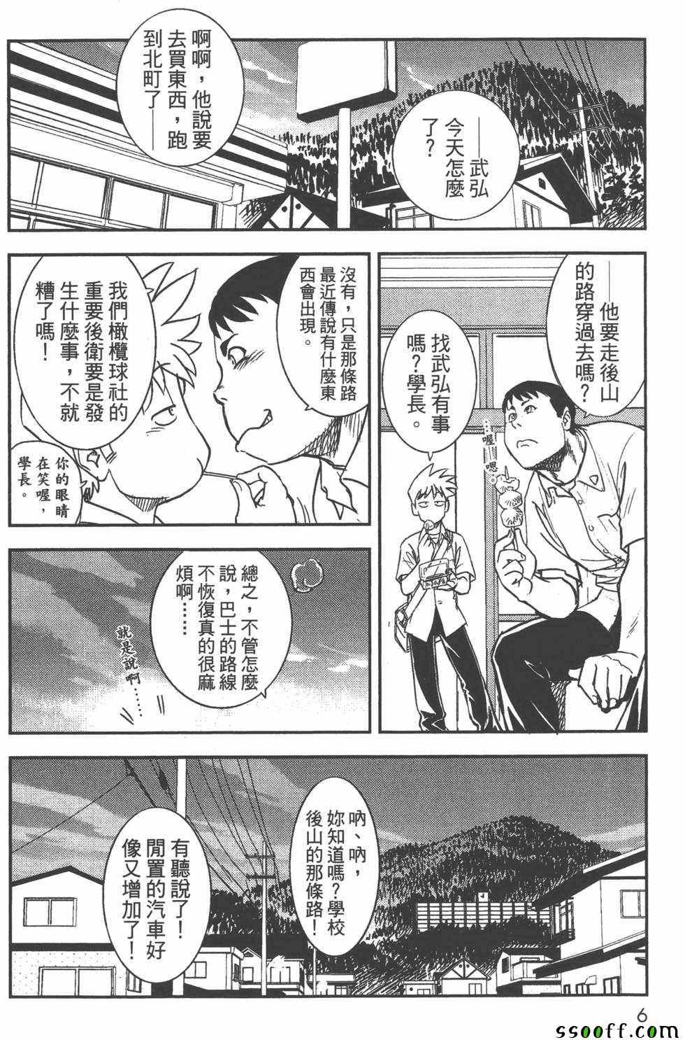 《变身维纳斯》漫画 001卷