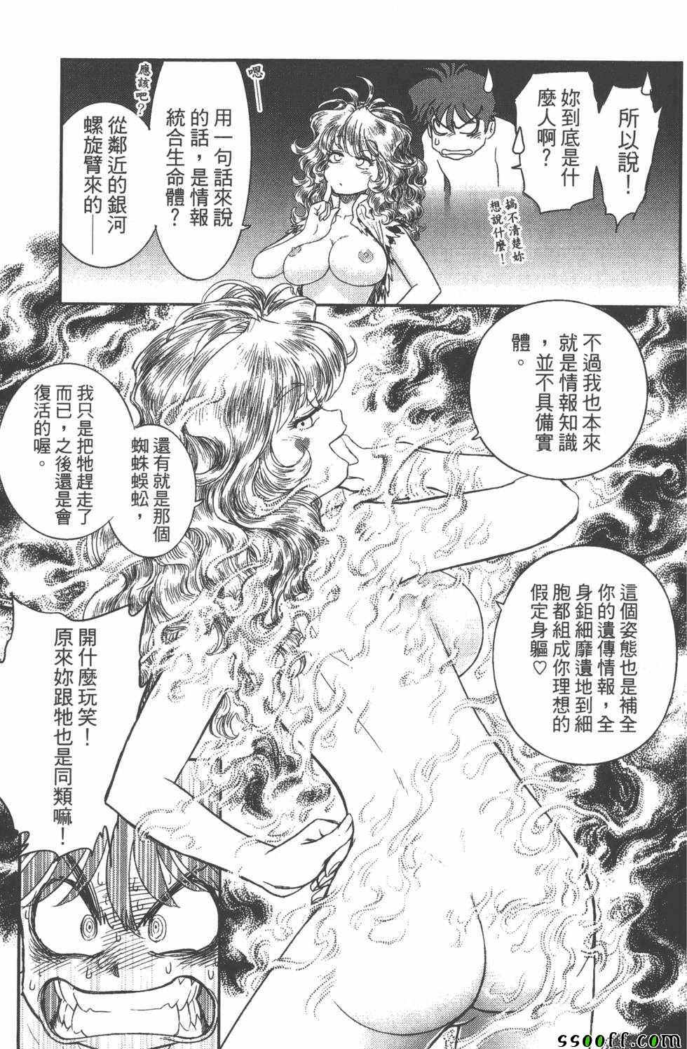 《变身维纳斯》漫画 001卷