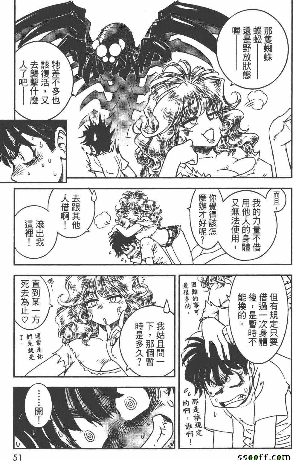 《变身维纳斯》漫画 001卷