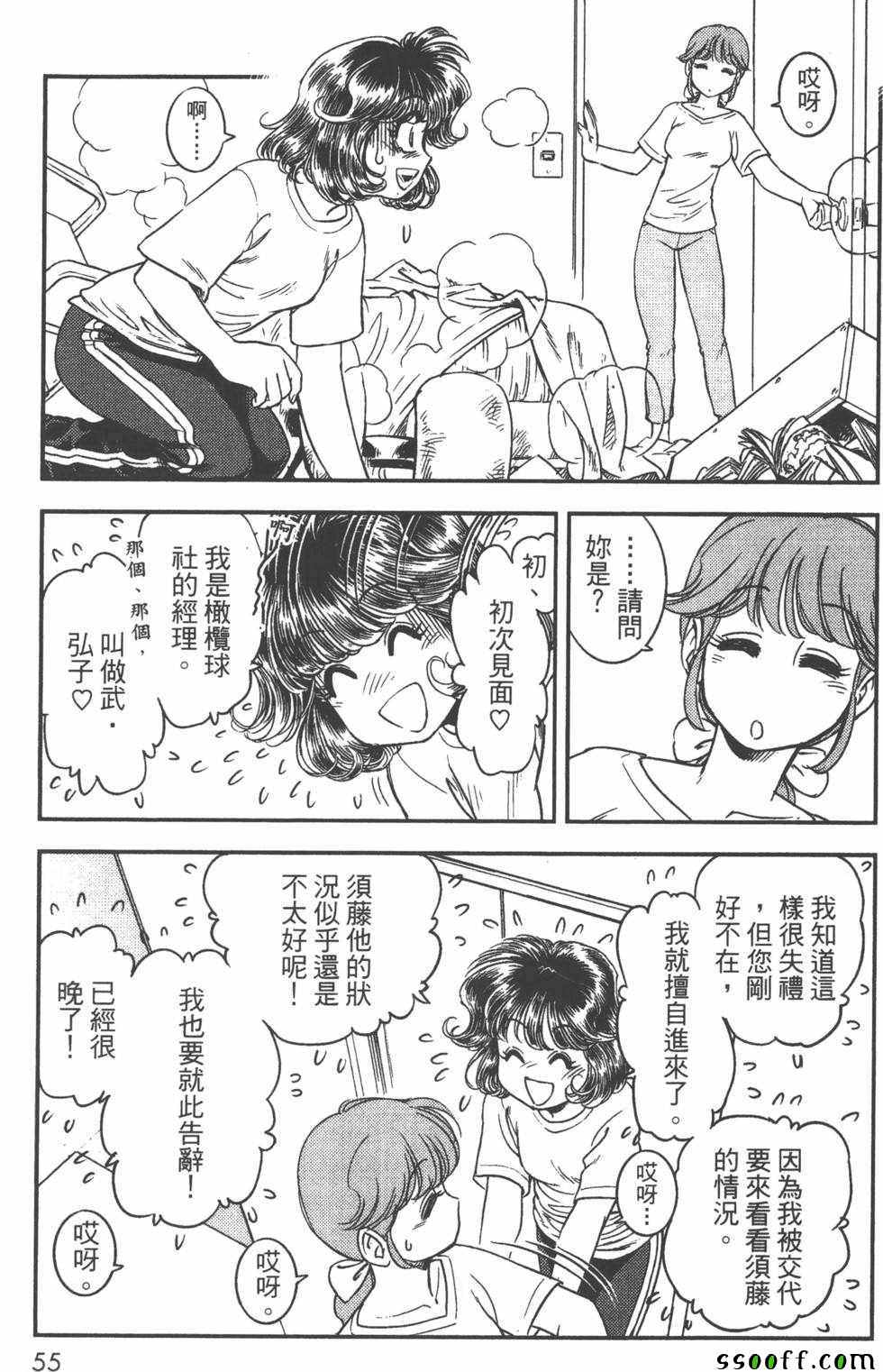 《变身维纳斯》漫画 001卷