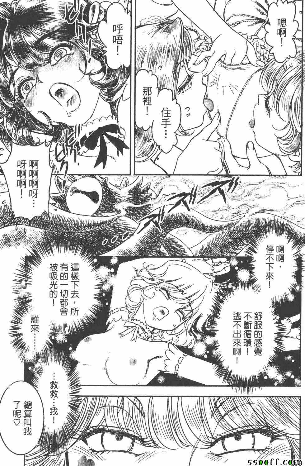 《变身维纳斯》漫画 001卷