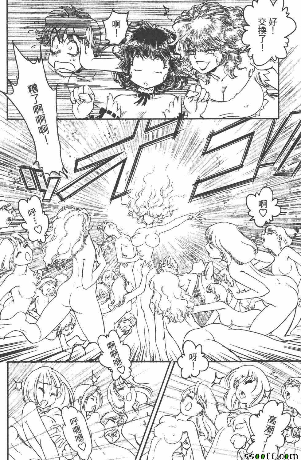 《变身维纳斯》漫画 001卷