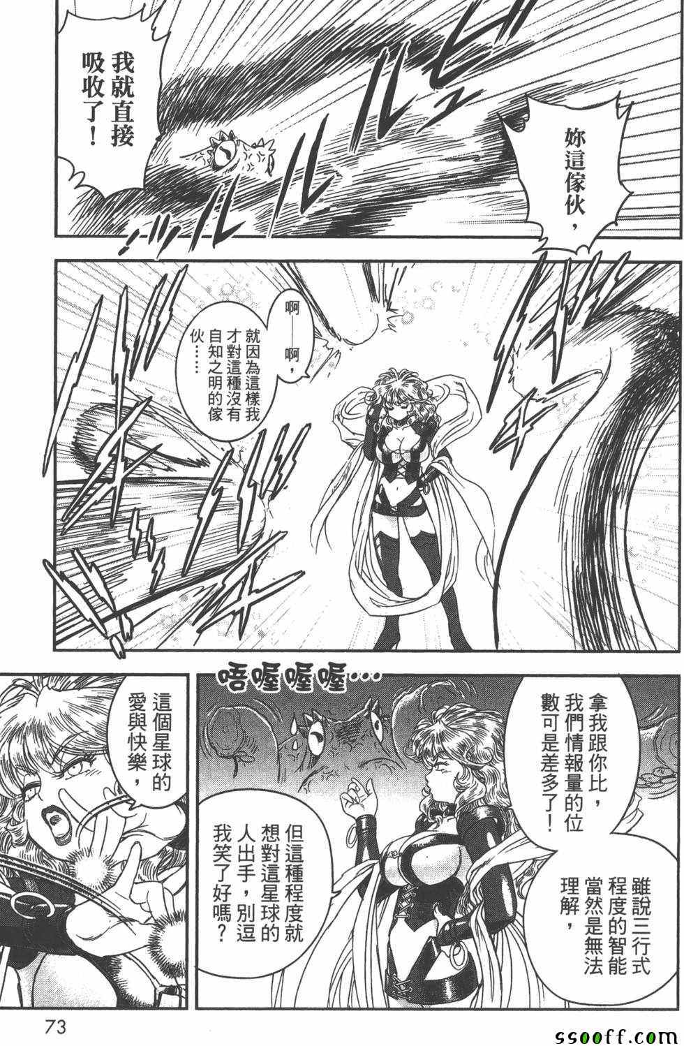 《变身维纳斯》漫画 001卷