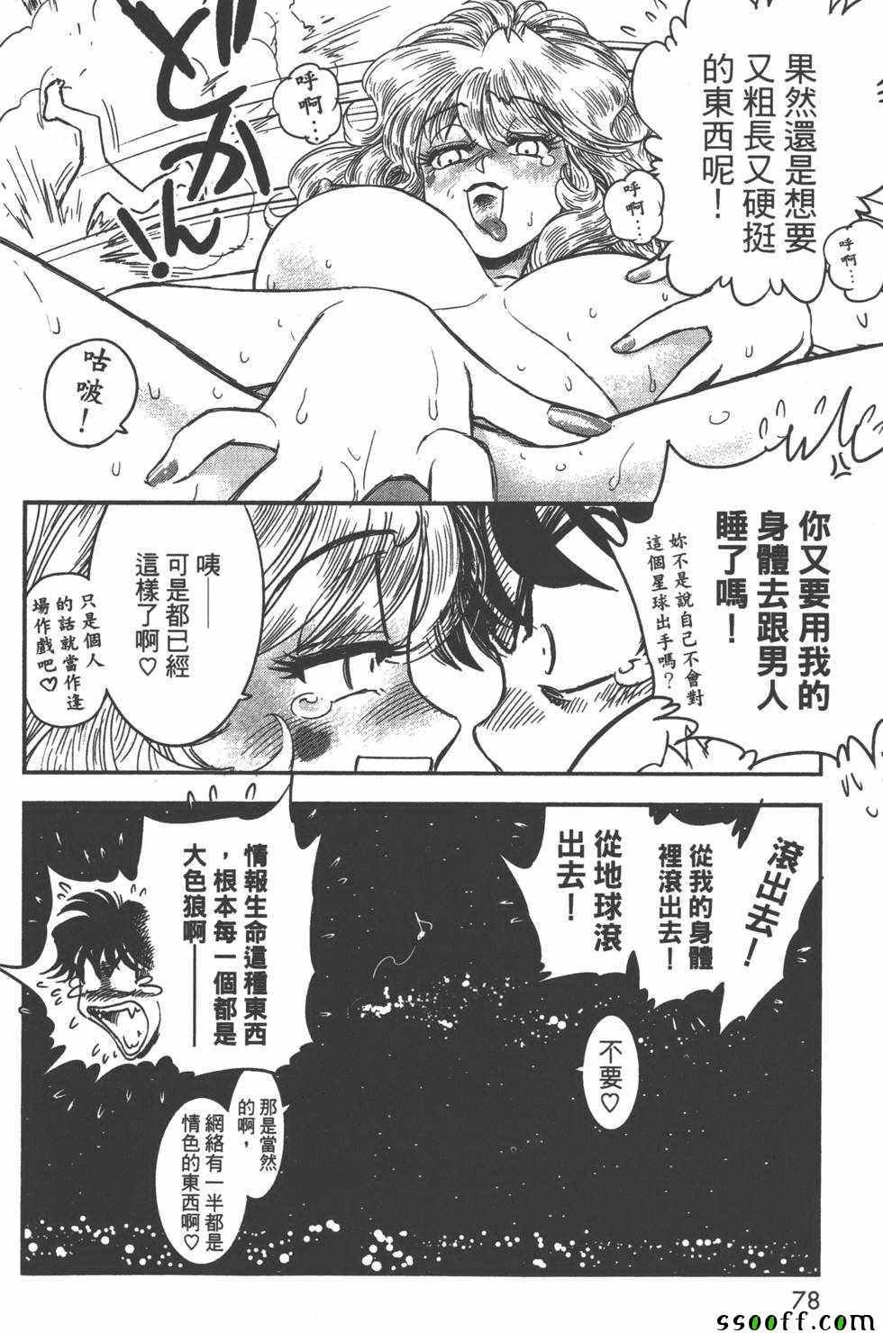 《变身维纳斯》漫画 001卷