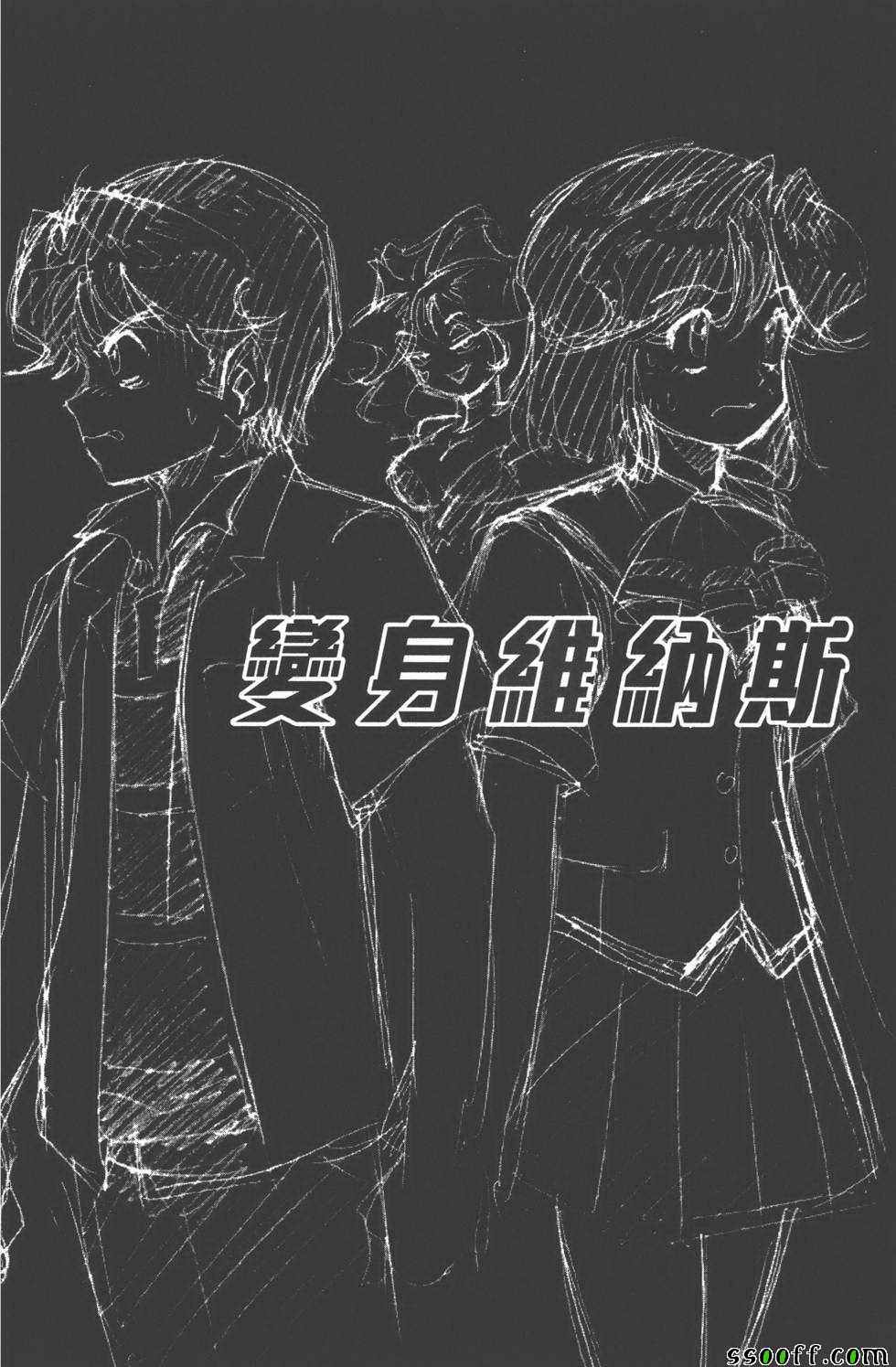 《变身维纳斯》漫画 001卷