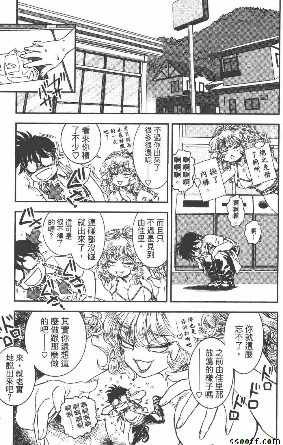 《变身维纳斯》漫画 001卷