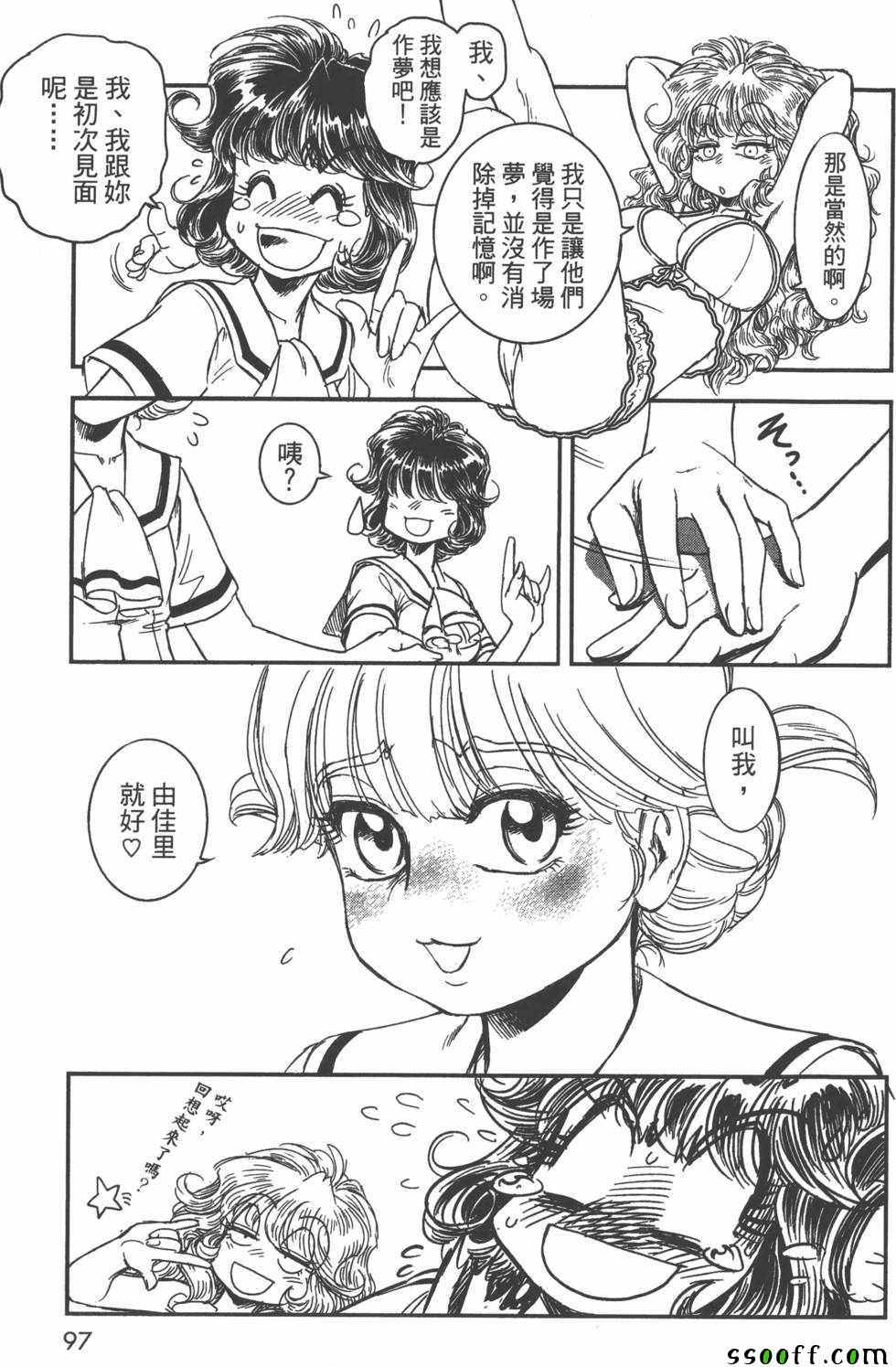 《变身维纳斯》漫画 001卷