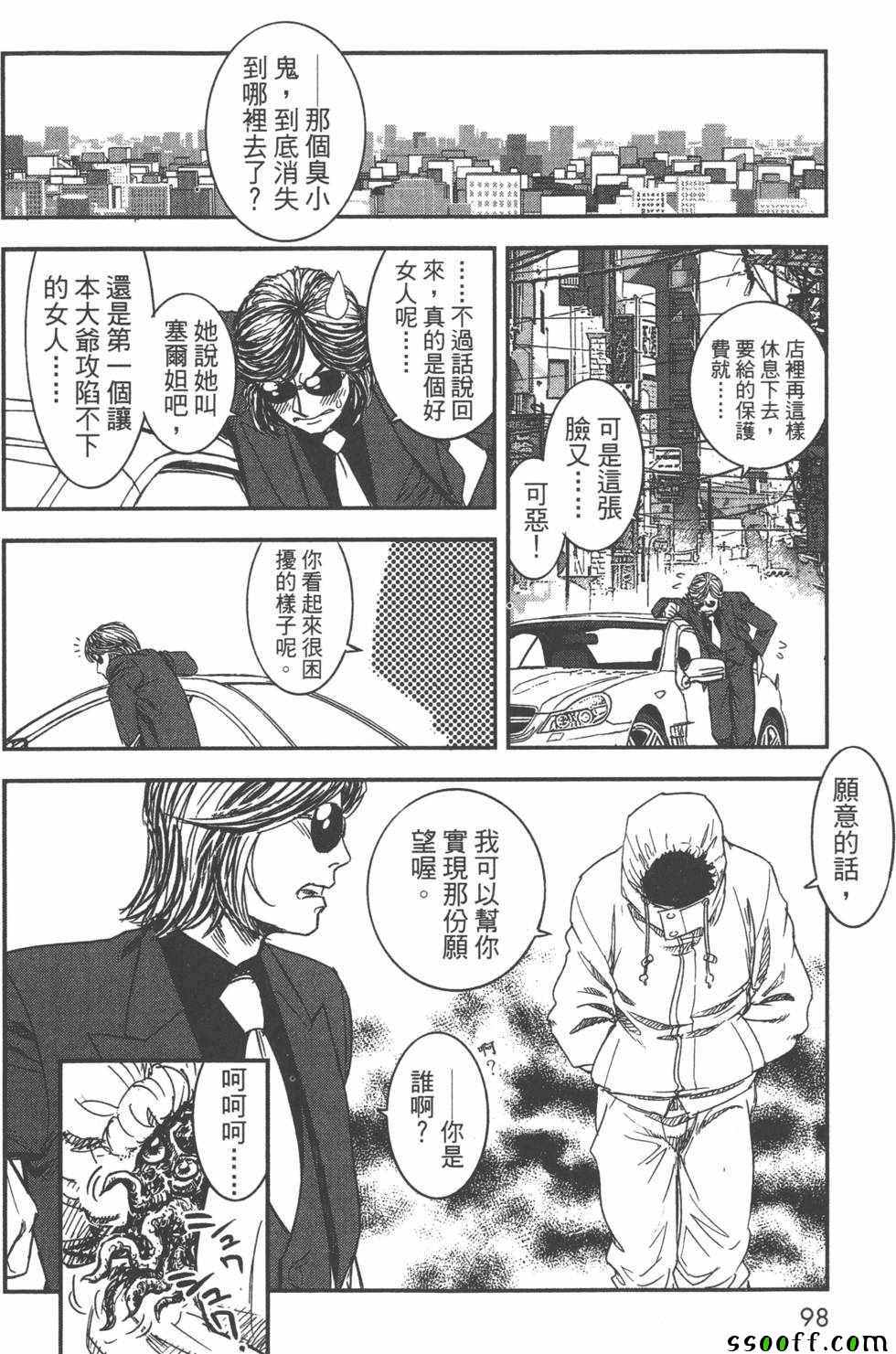 《变身维纳斯》漫画 001卷