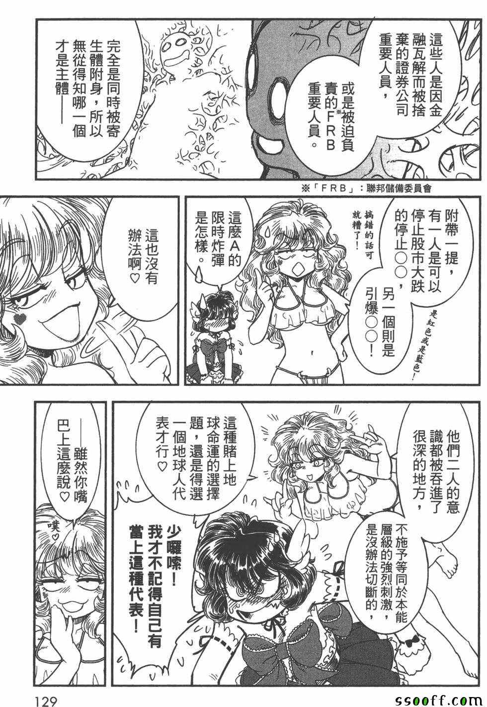 《变身维纳斯》漫画 001卷