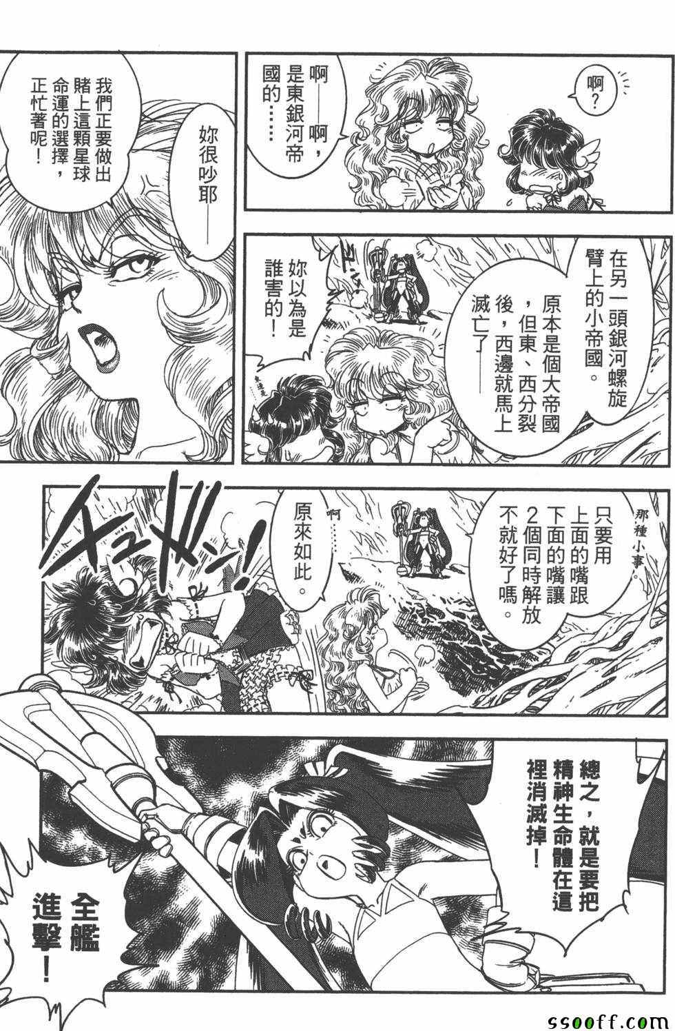 《变身维纳斯》漫画 001卷