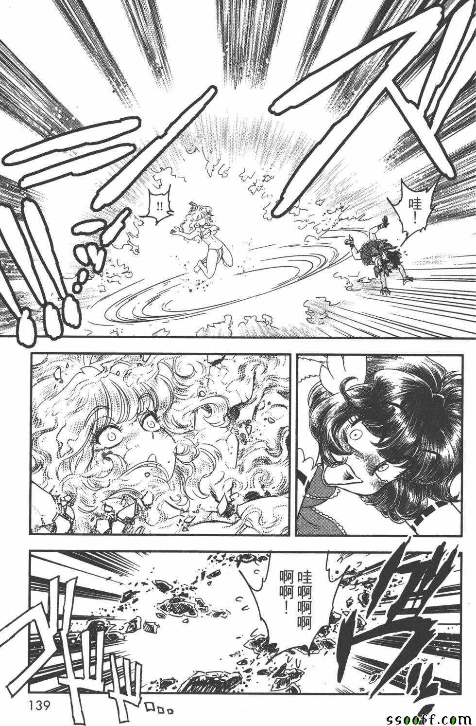 《变身维纳斯》漫画 001卷