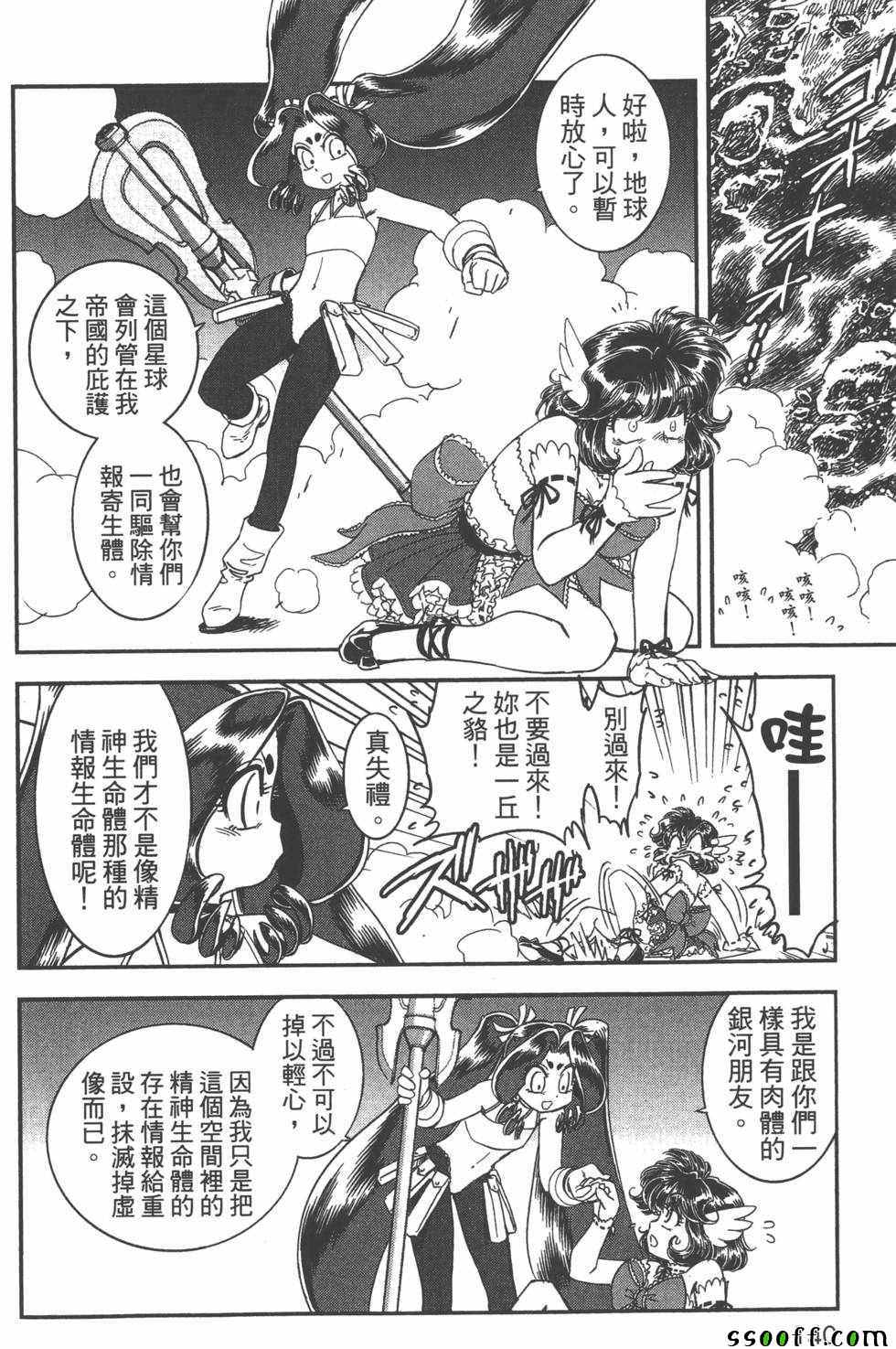 《变身维纳斯》漫画 001卷