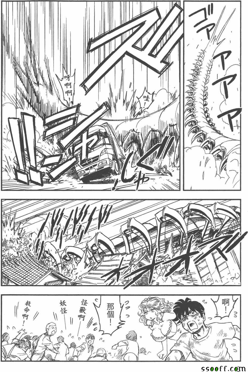 《变身维纳斯》漫画 002卷