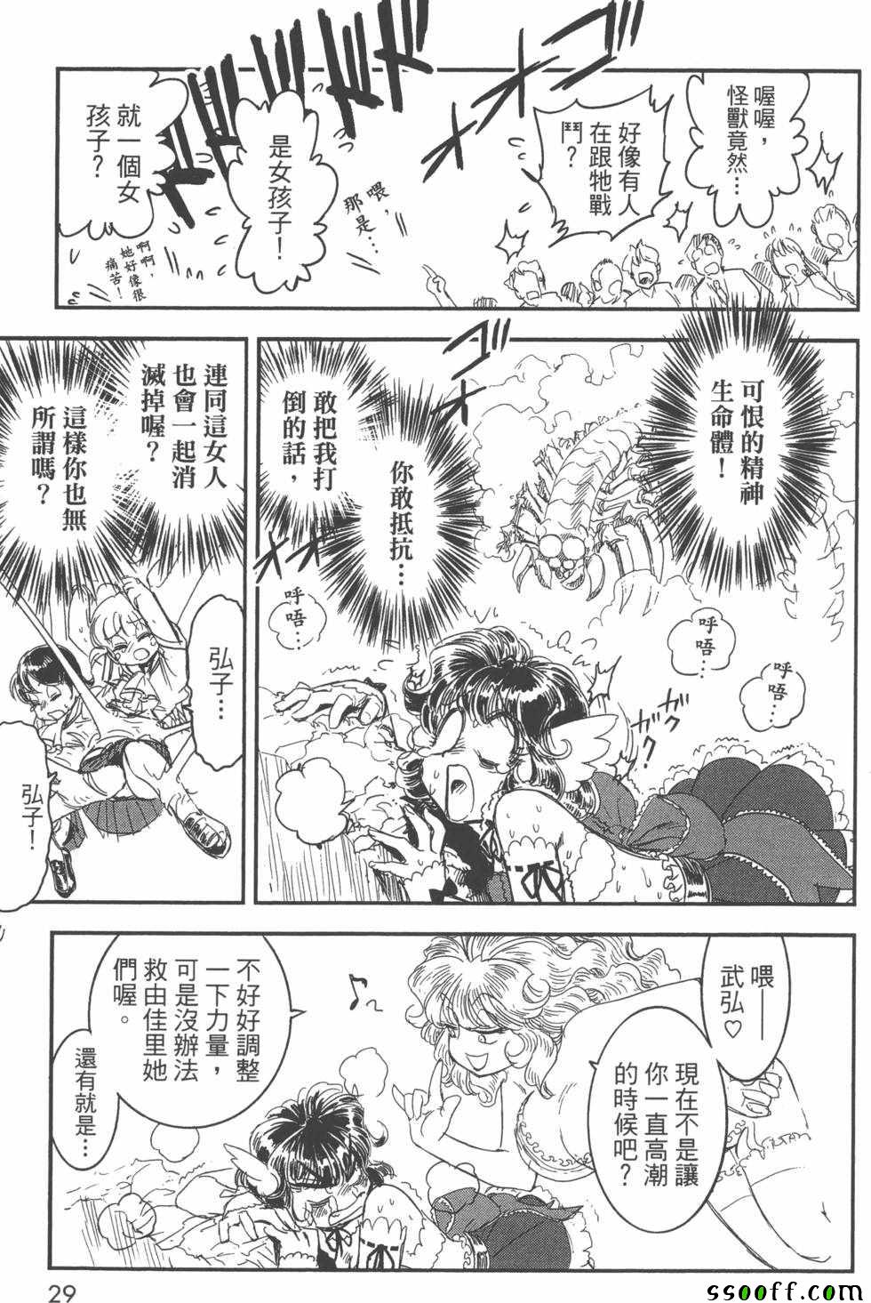 《变身维纳斯》漫画 002卷