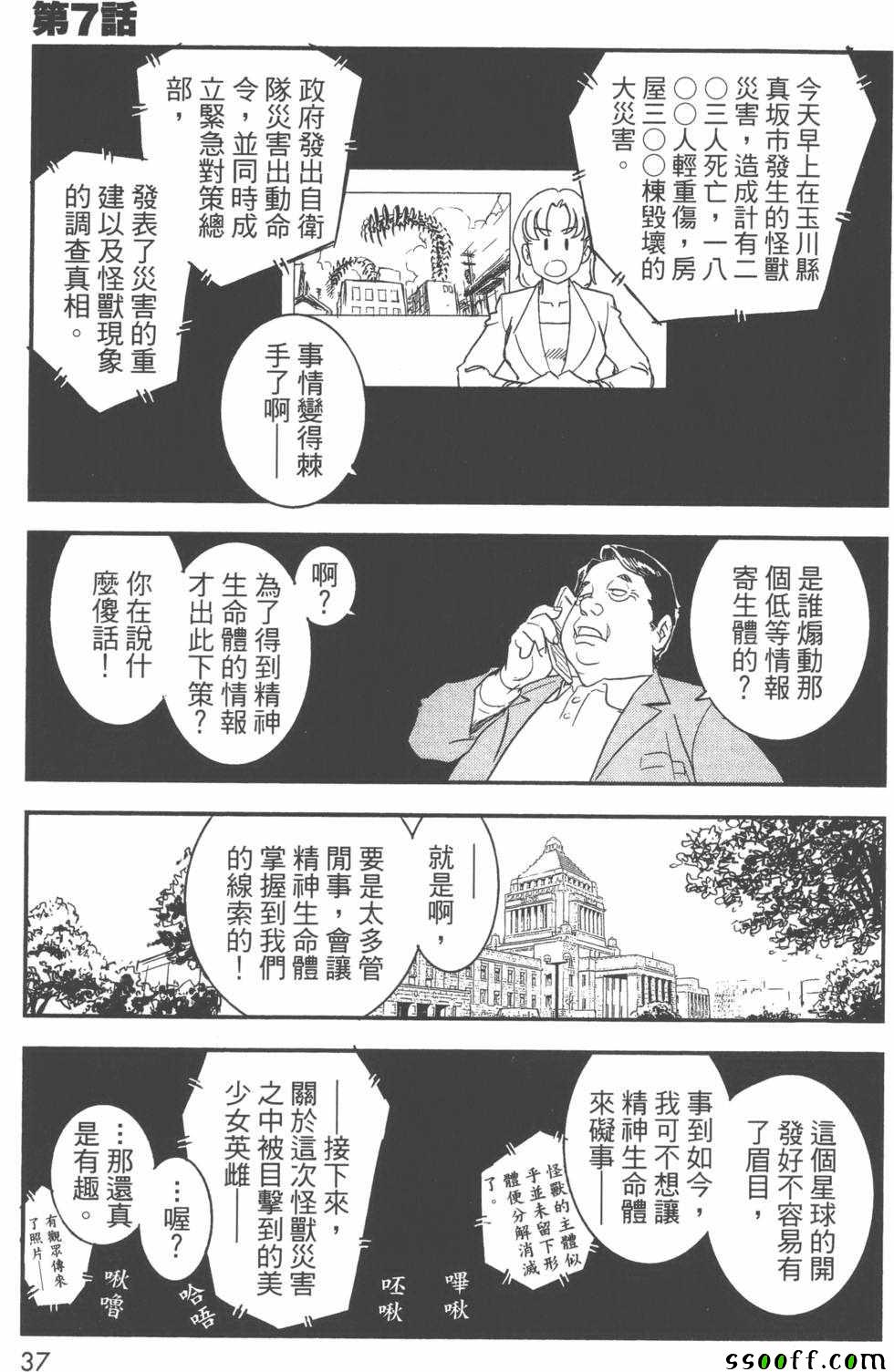 《变身维纳斯》漫画 002卷