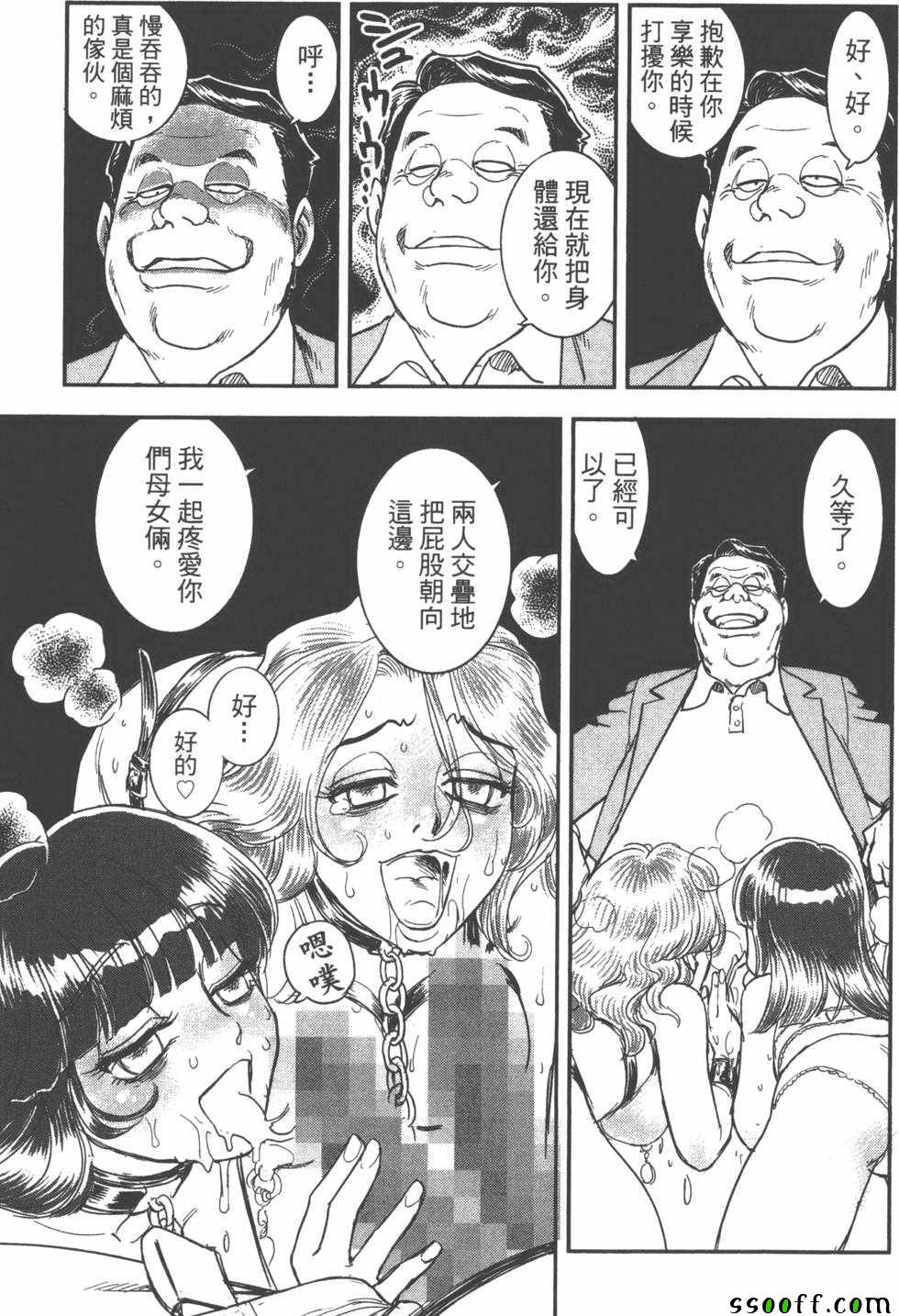 《变身维纳斯》漫画 002卷