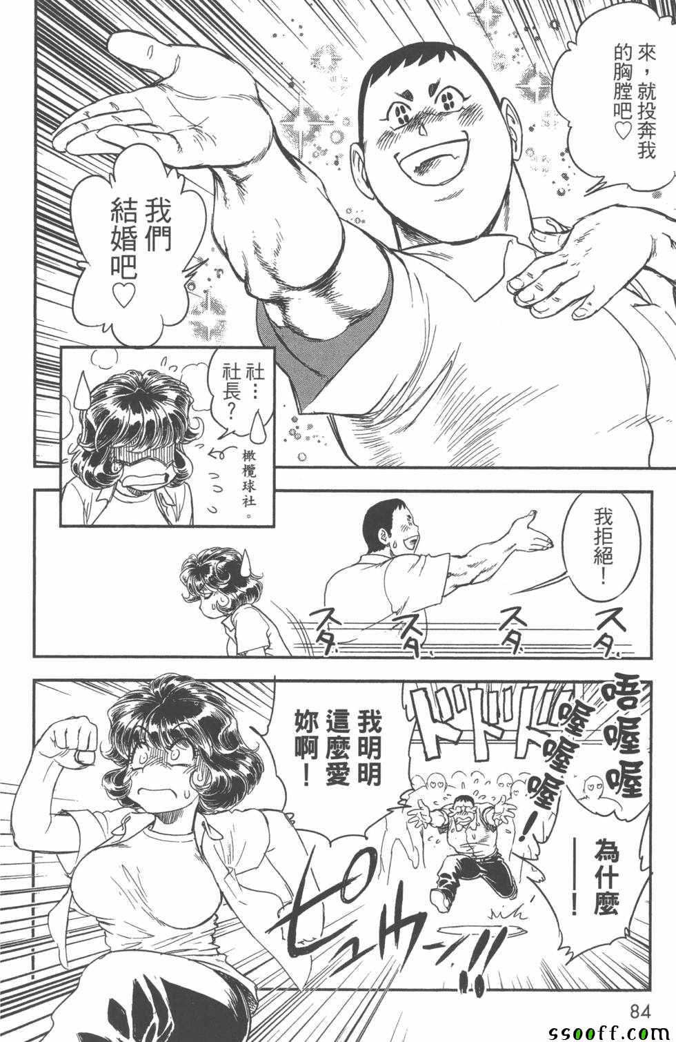 《变身维纳斯》漫画 002卷