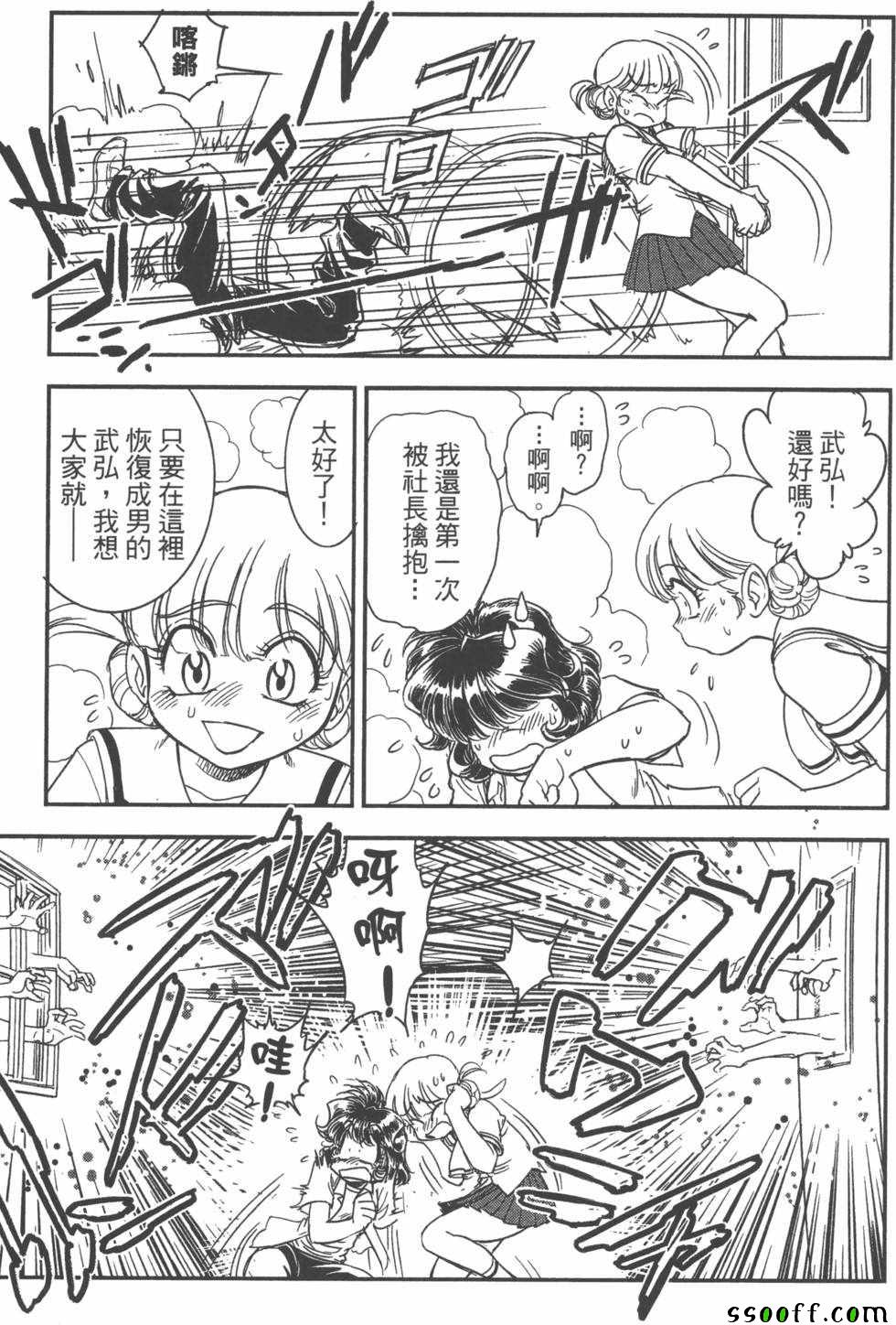 《变身维纳斯》漫画 002卷