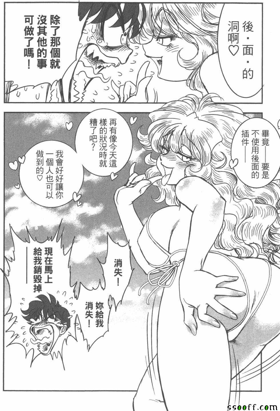 《变身维纳斯》漫画 002卷