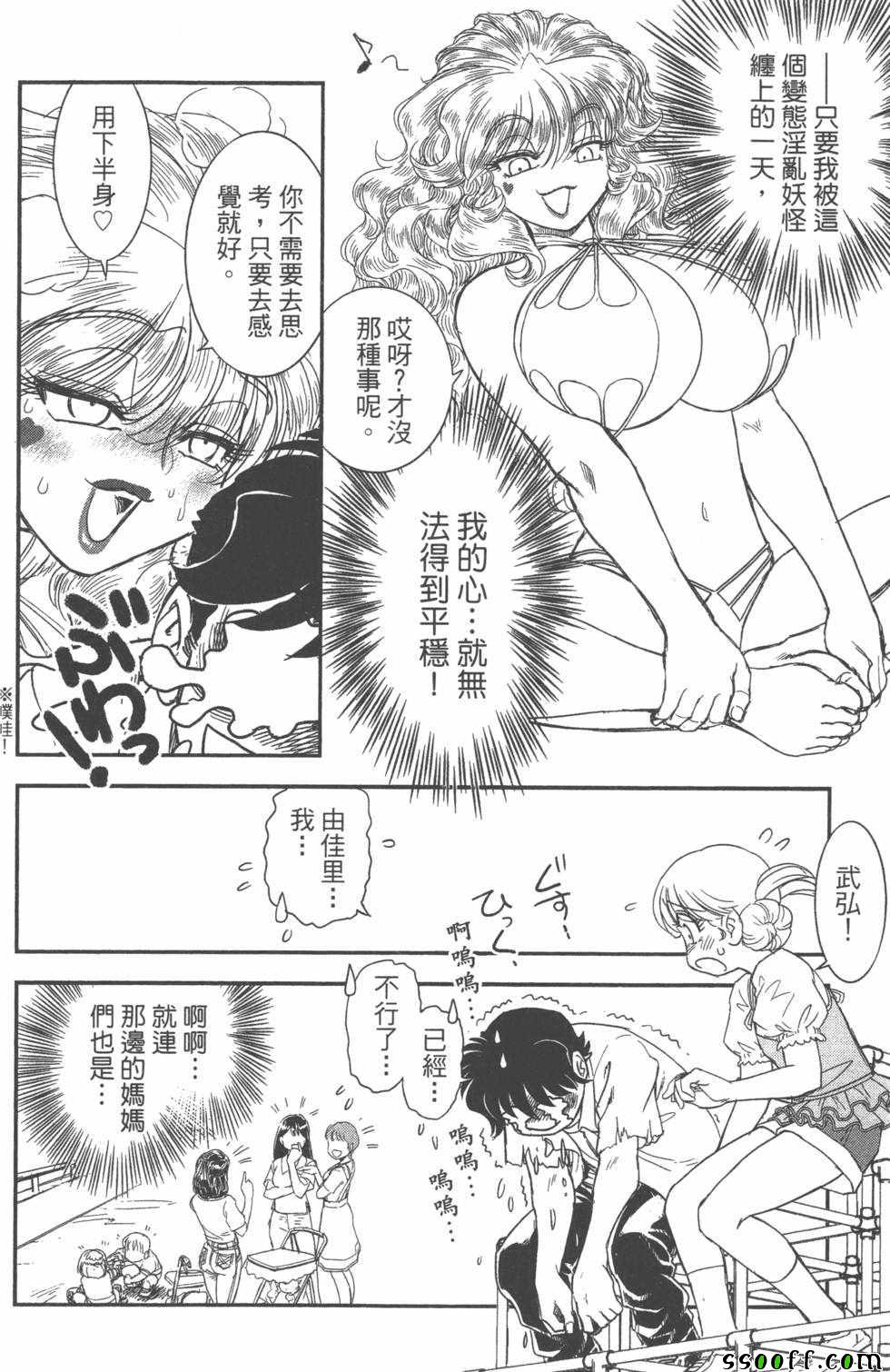 《变身维纳斯》漫画 002卷