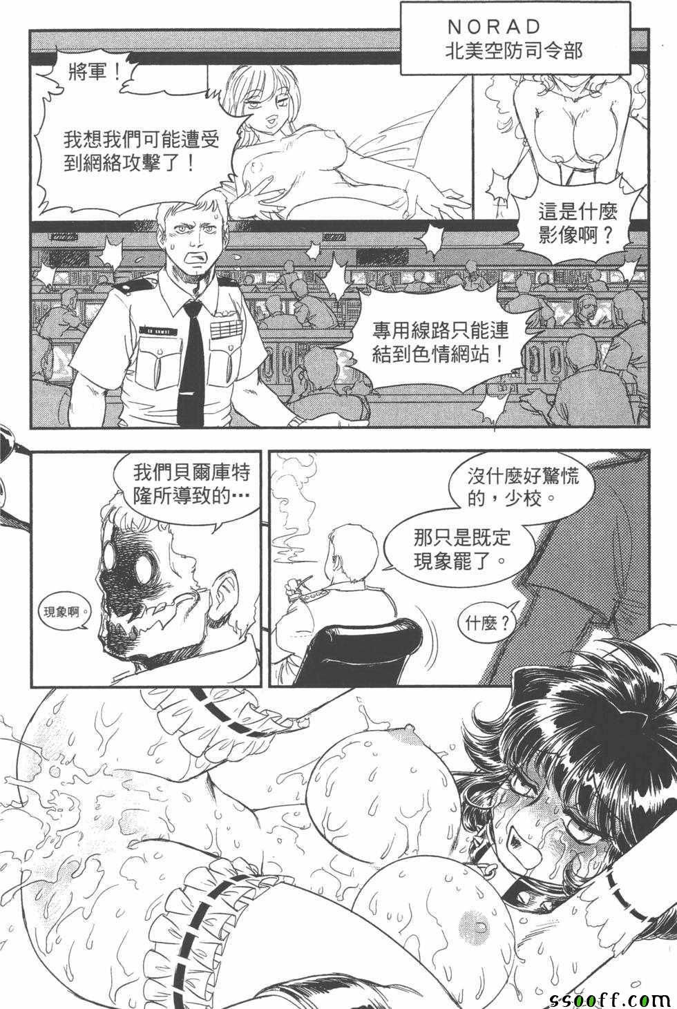 《变身维纳斯》漫画 002卷