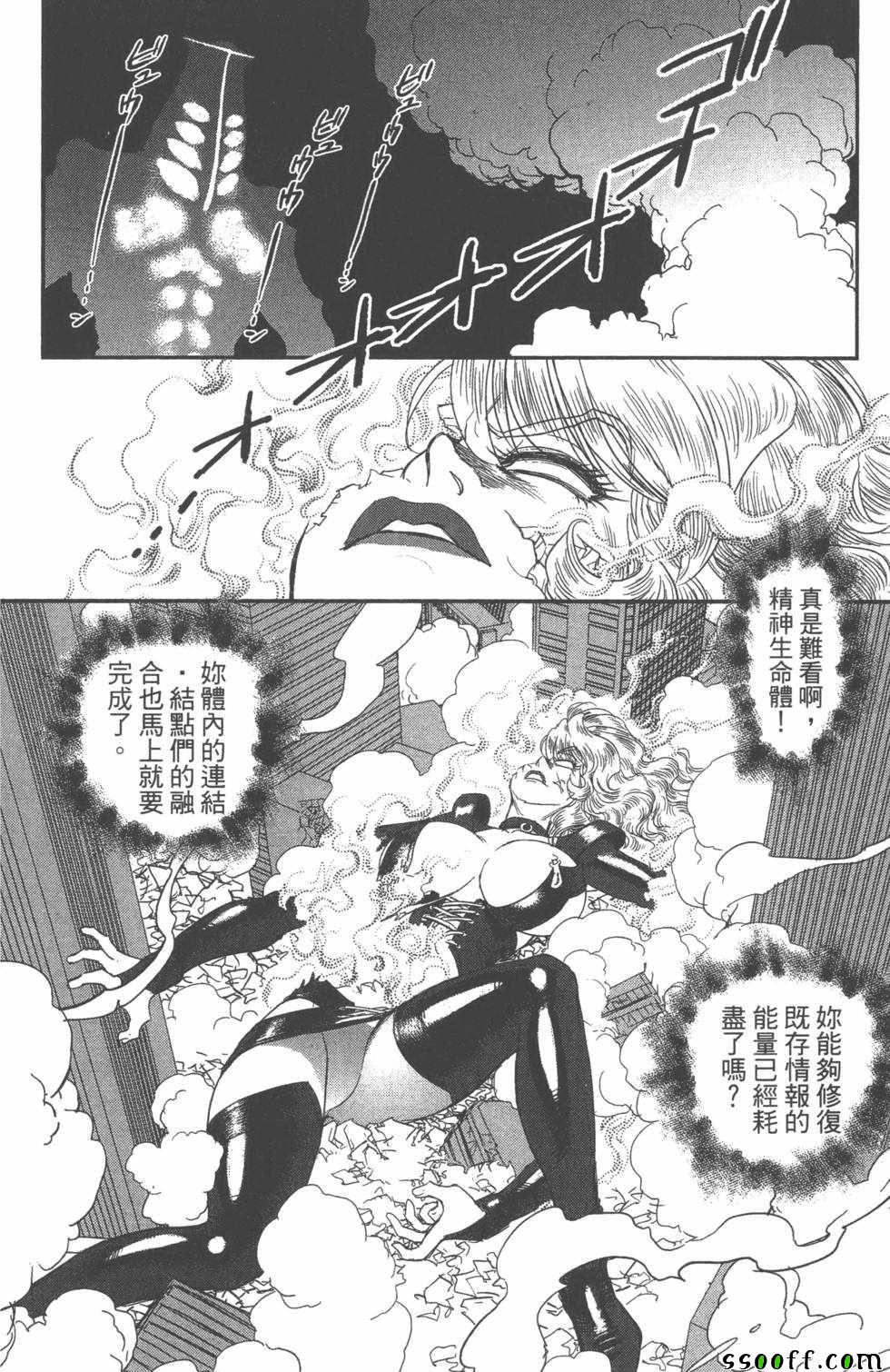 《变身维纳斯》漫画 002卷