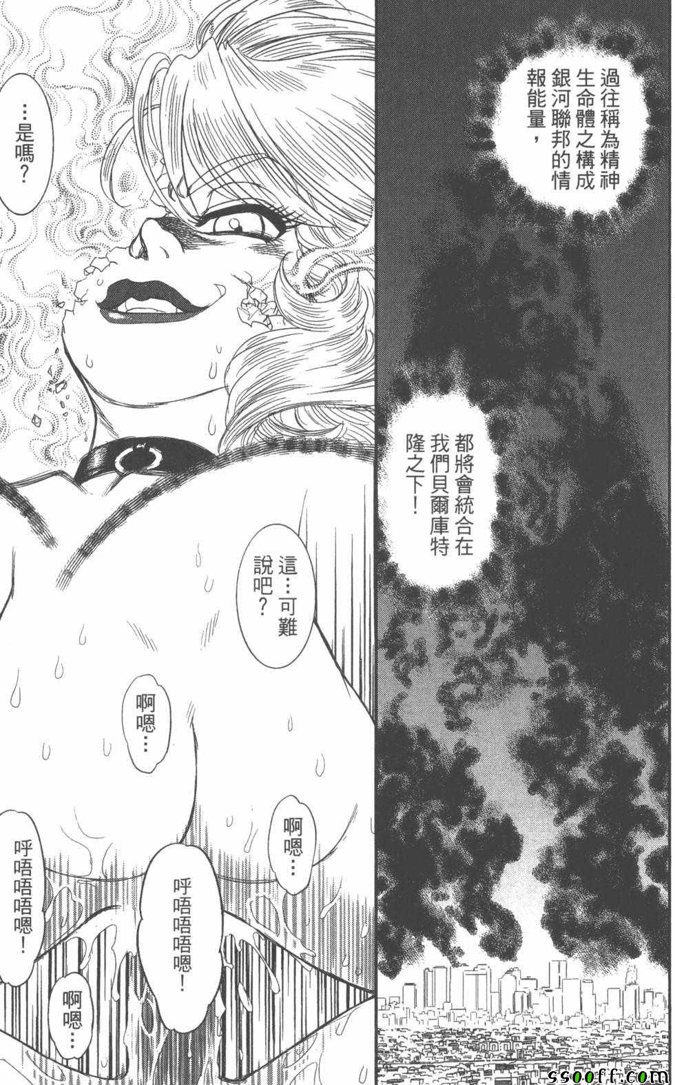 《变身维纳斯》漫画 002卷