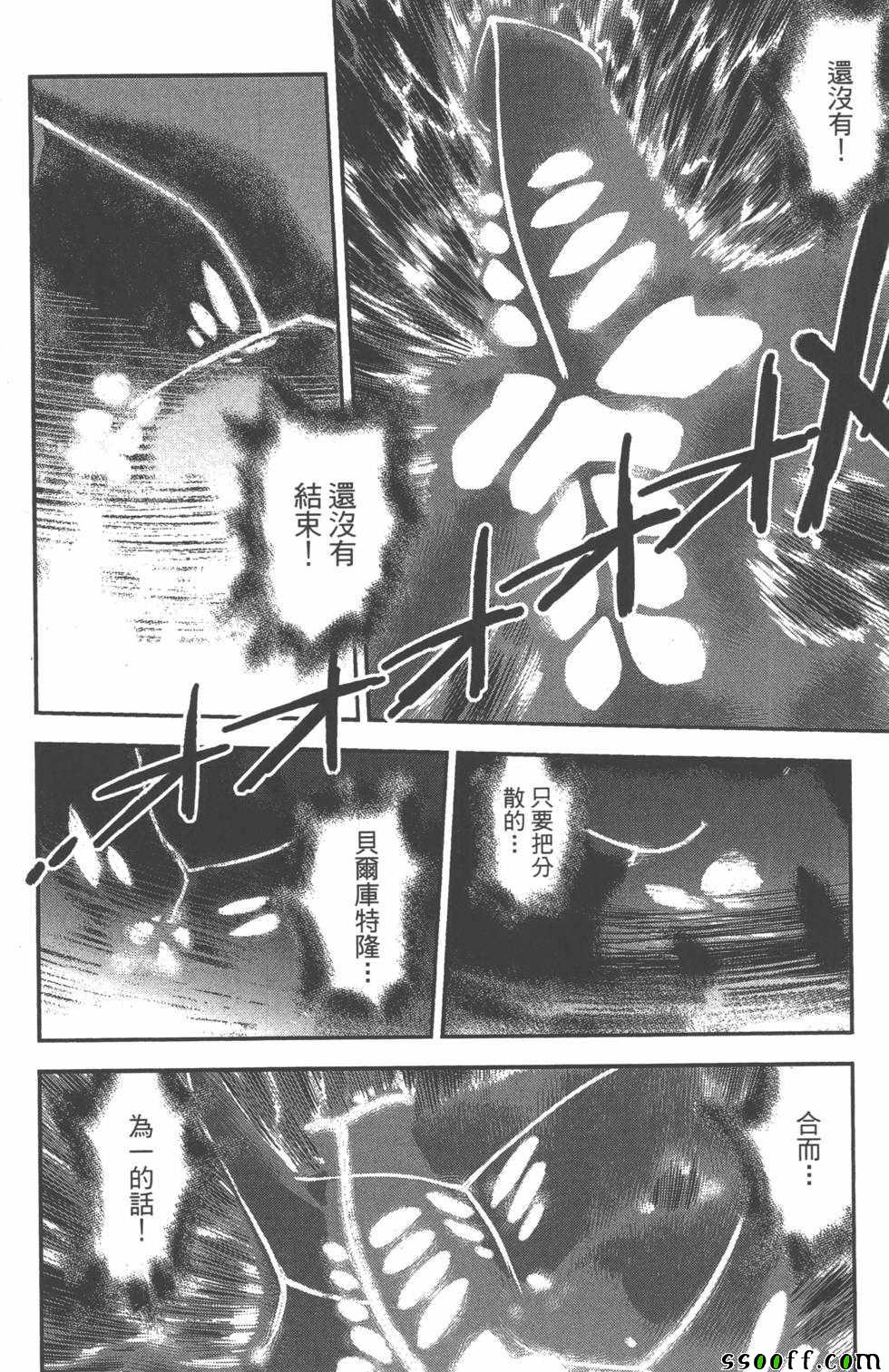 《变身维纳斯》漫画 002卷