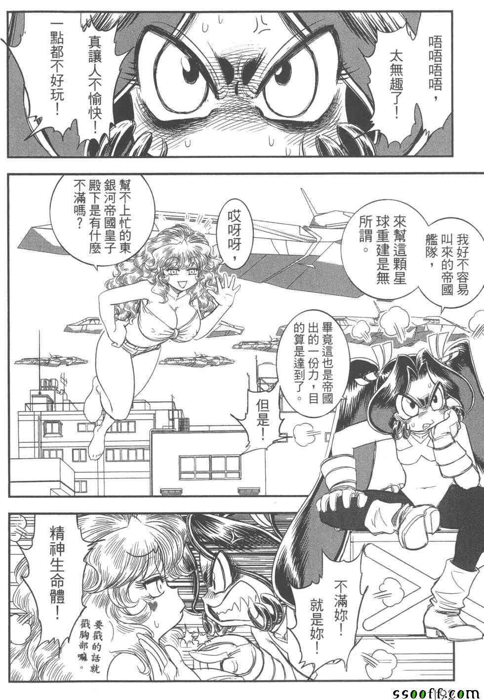 《变身维纳斯》漫画 002卷