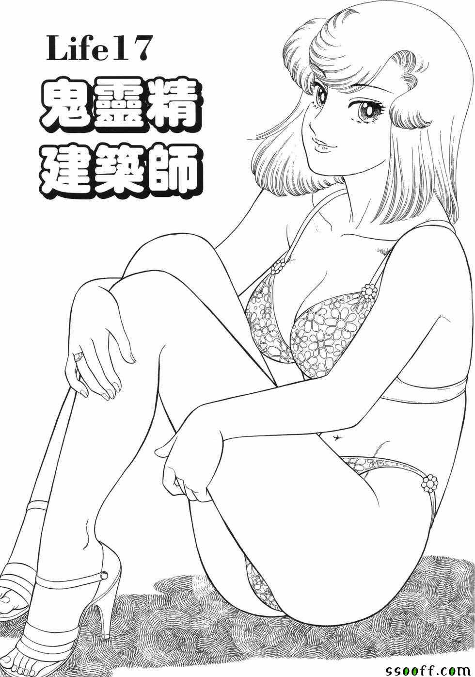 《甜蜜生活2nd season》漫画 2nd season 002卷